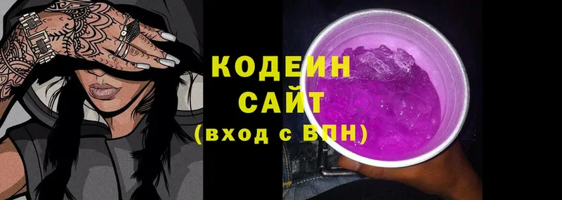 хочу   Кадников  Кодеиновый сироп Lean напиток Lean (лин) 