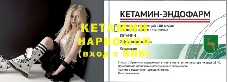 Кетамин VHQ  как найти   Кадников 